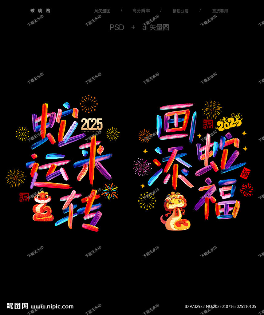 玻璃贴
