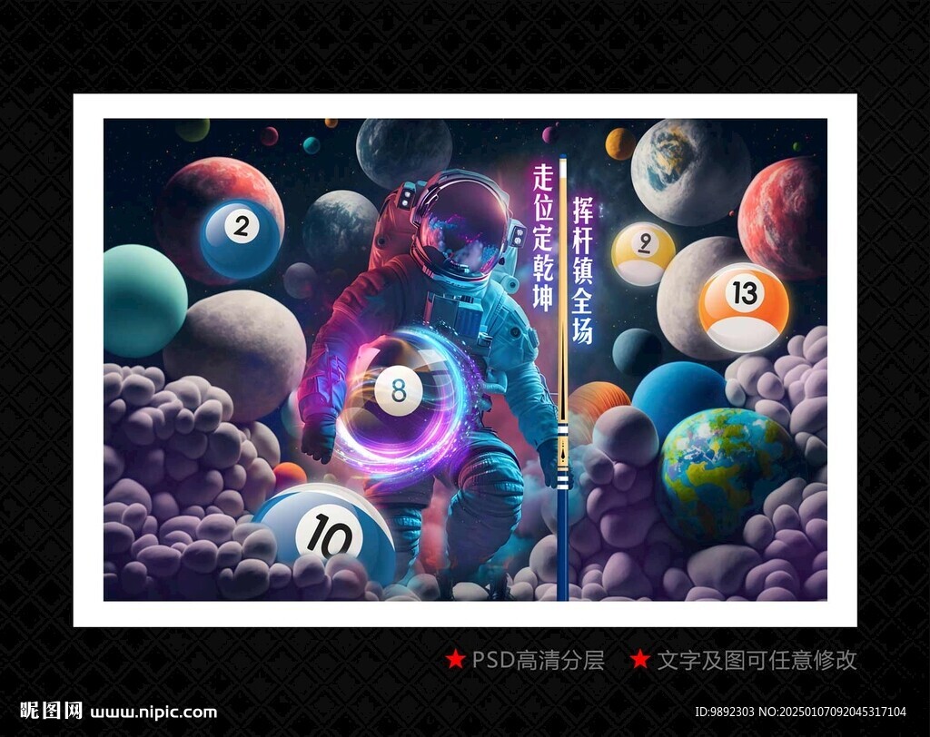 台球