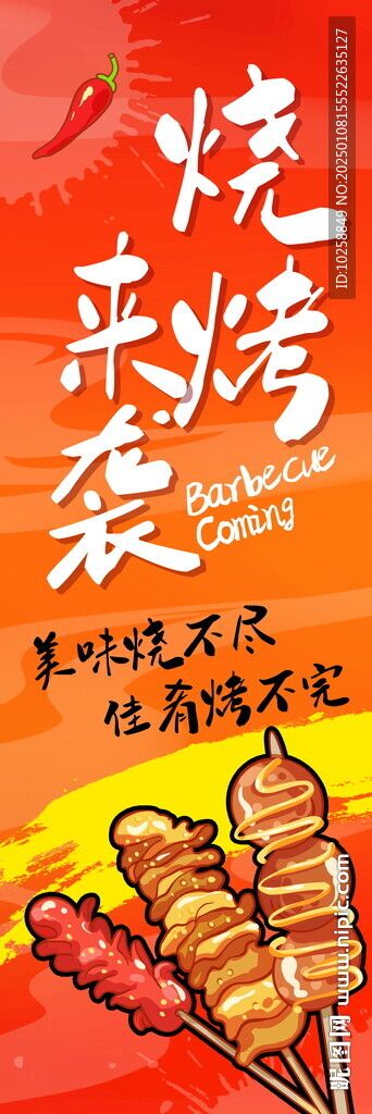 烧烤挂布