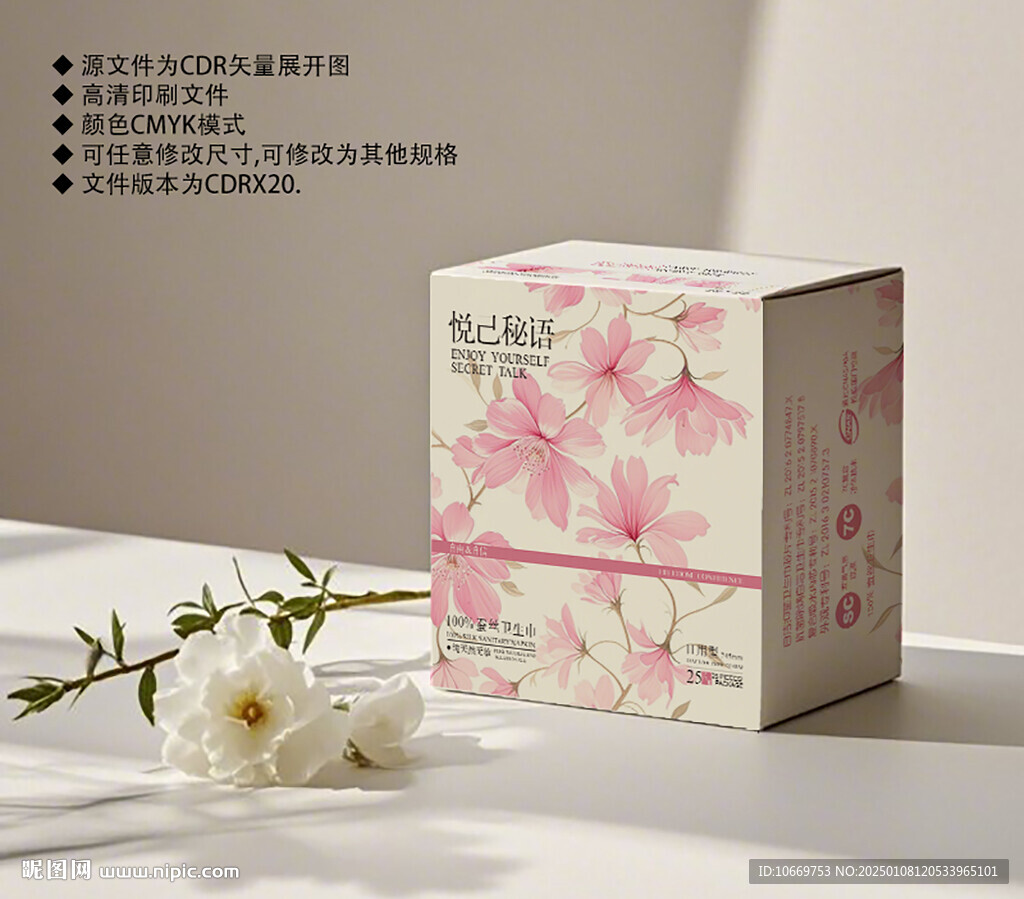 卫生巾包装设计
