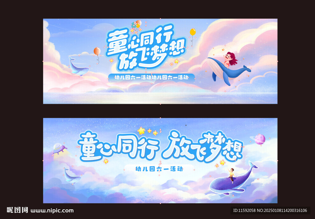 幼儿园背景