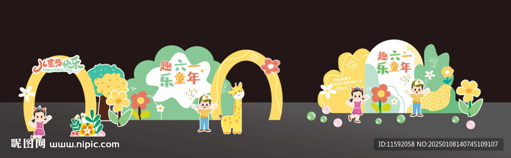 儿童节美陈