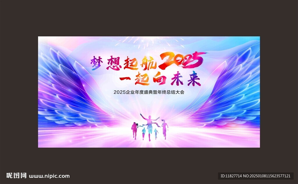 晚会背景