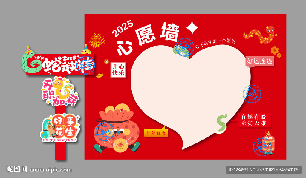 心愿签到墙