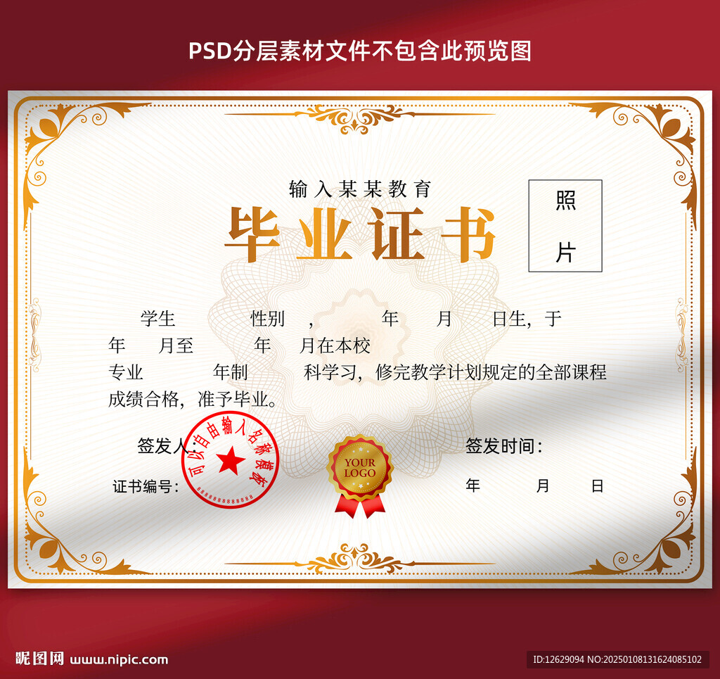 毕业证书