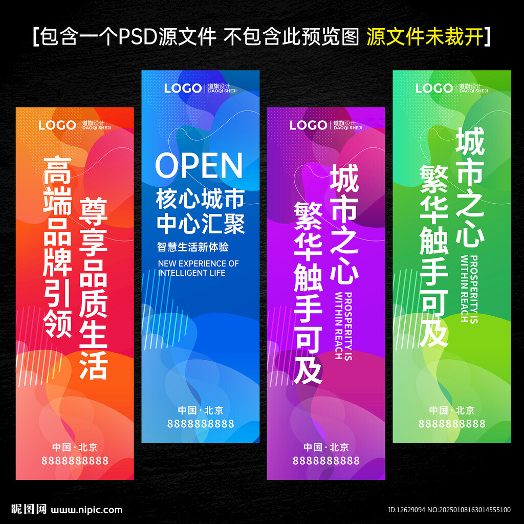 道旗吊旗刀旗
