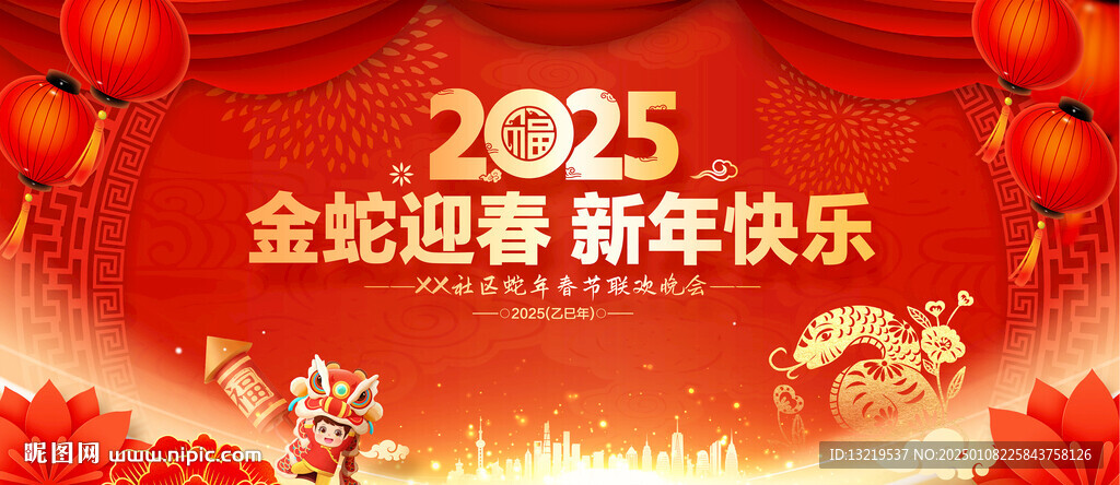 新年背景