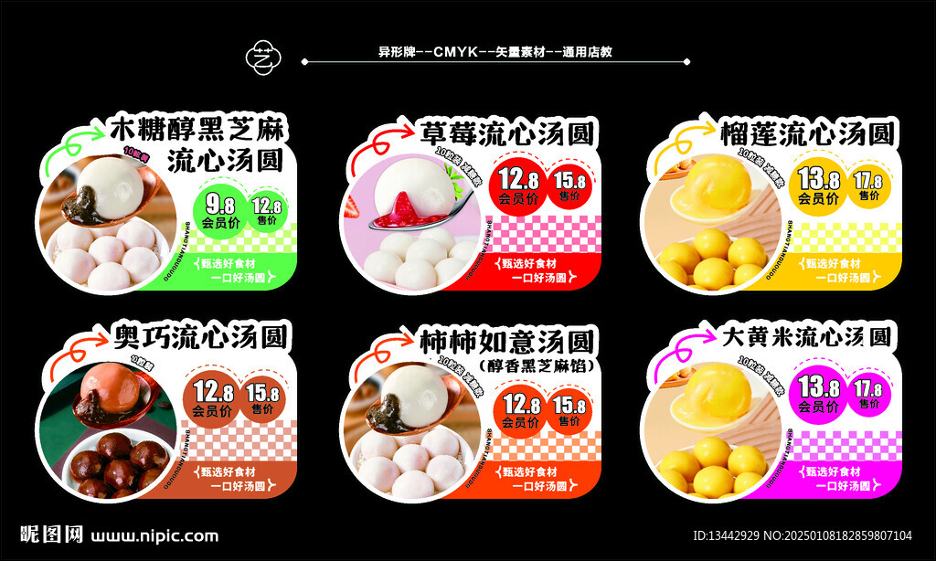 甜品店价格签价格标异形吊牌标签
