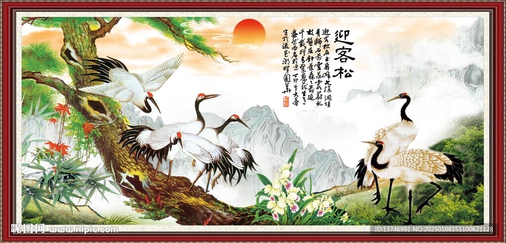 松鹤延年