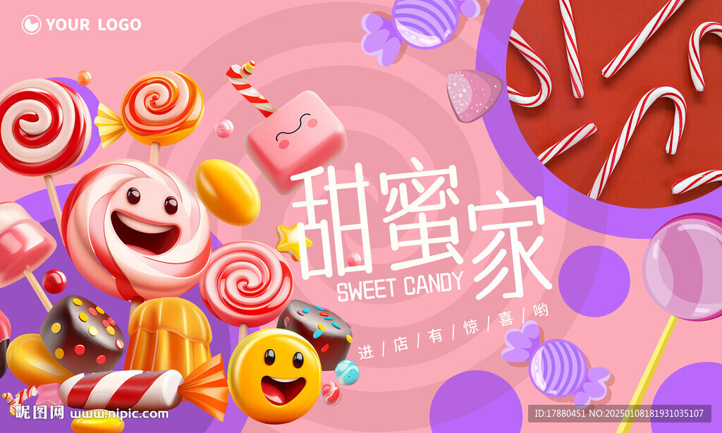 糖果海报