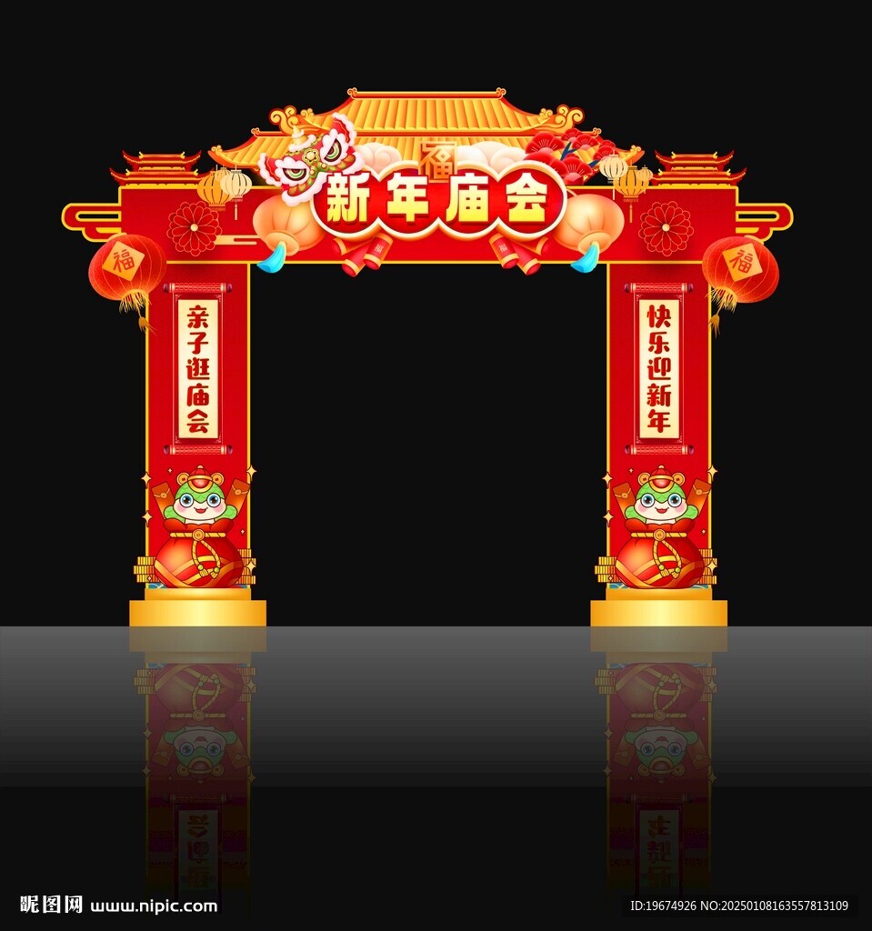 新年龙门