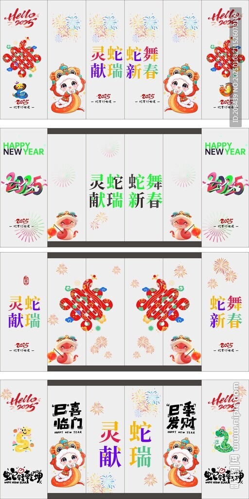 2025贴纸
