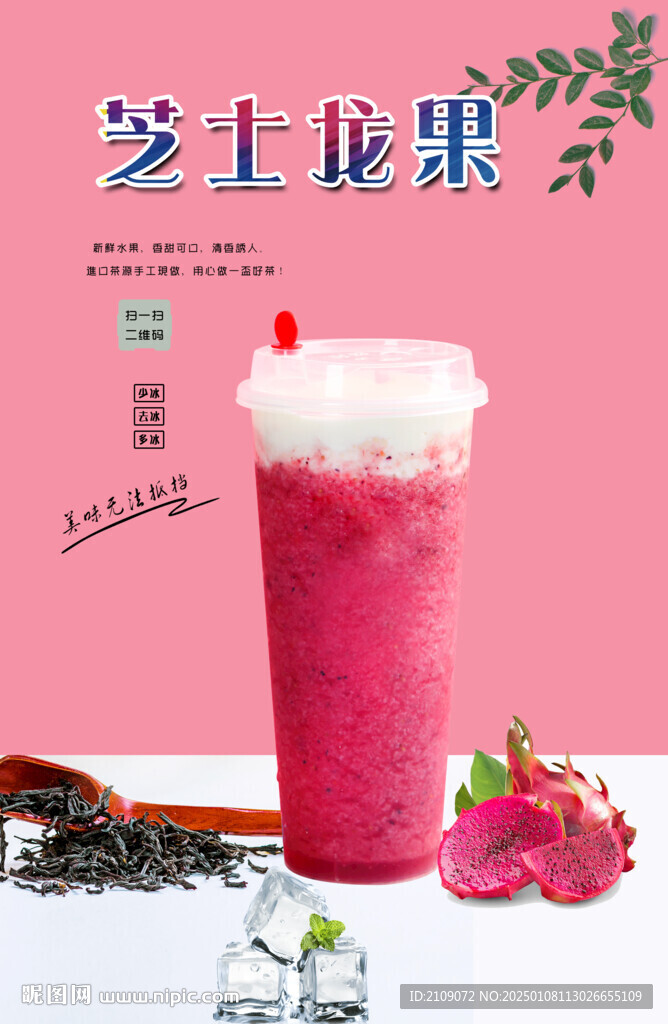 芝士龙果  