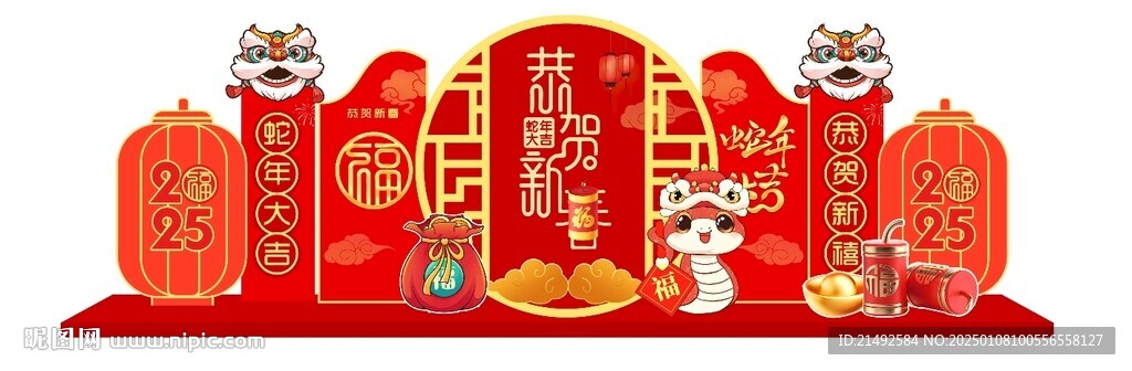 蛇年美陈