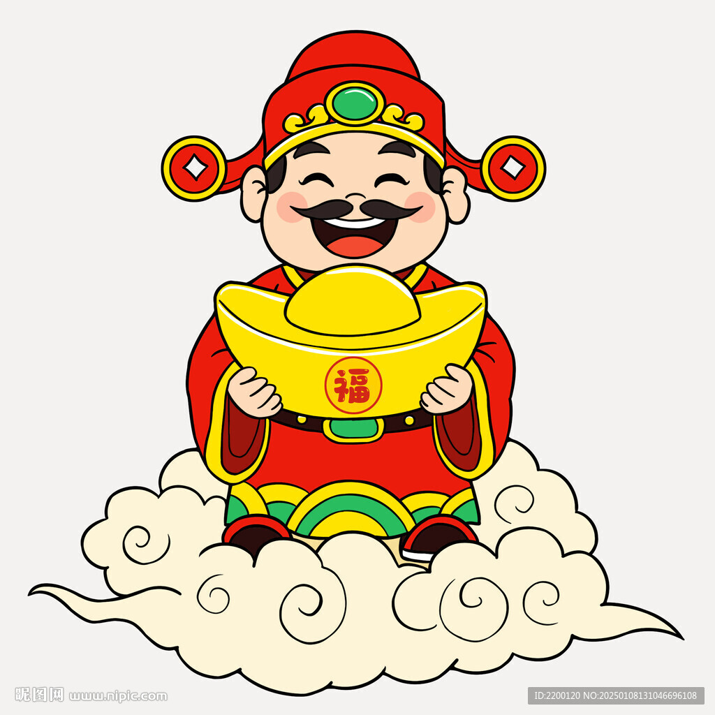 卡通财神
