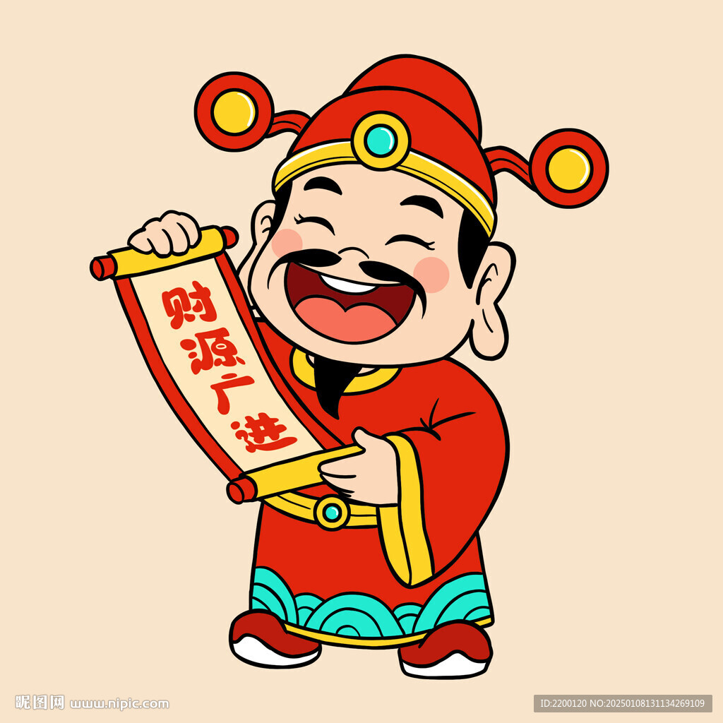 卡通财神