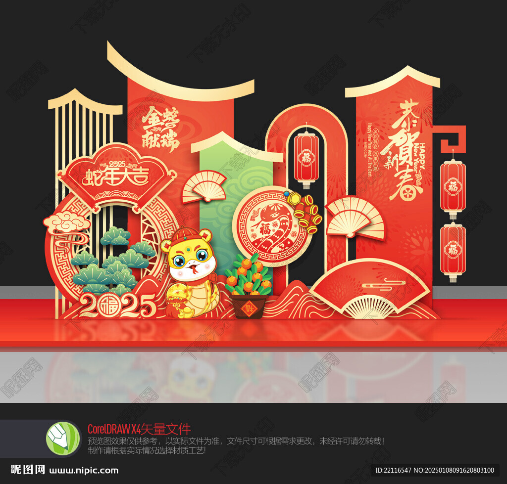 蛇年美陈布置