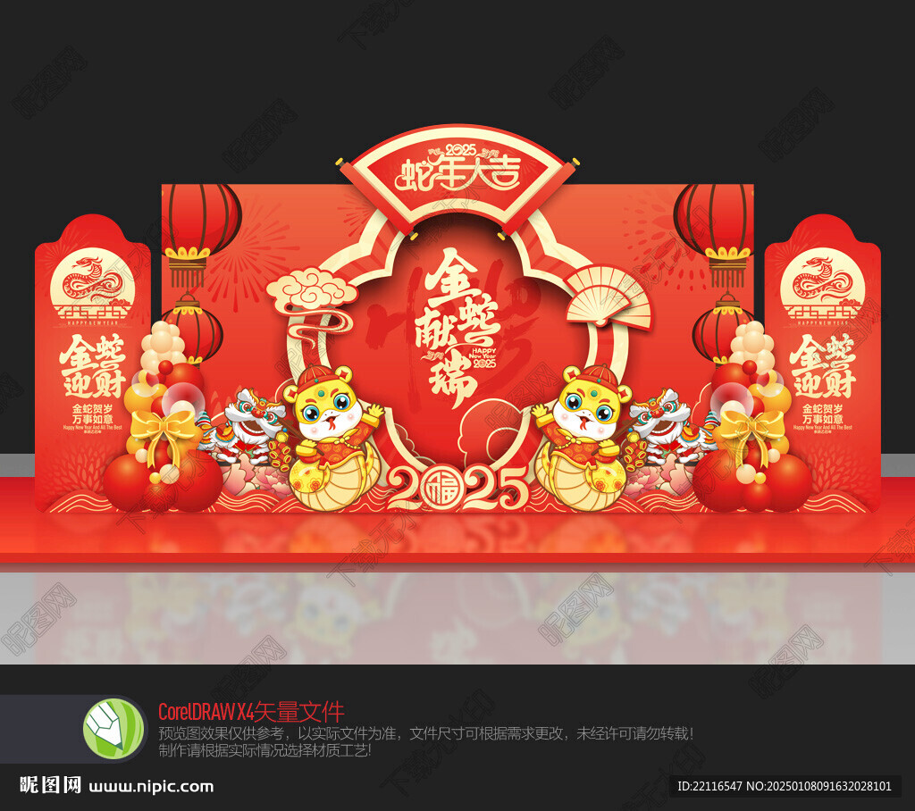 蛇年新年美陈