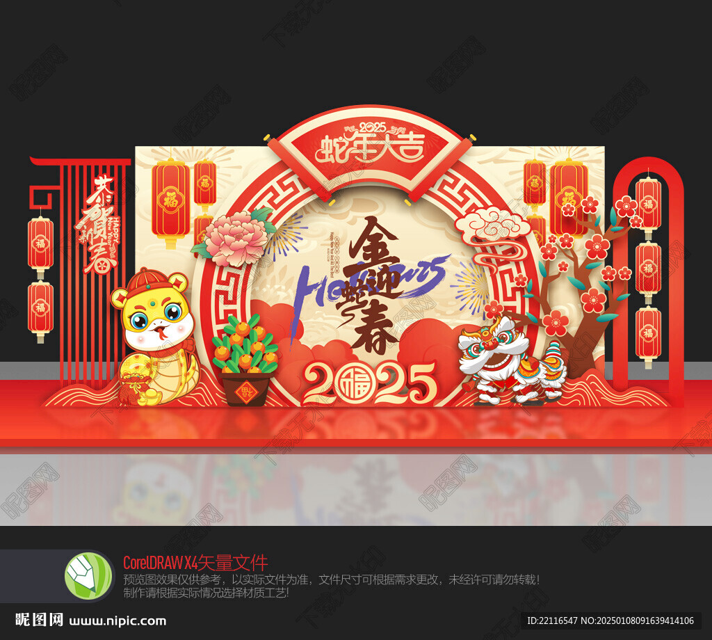 2025蛇年美陈