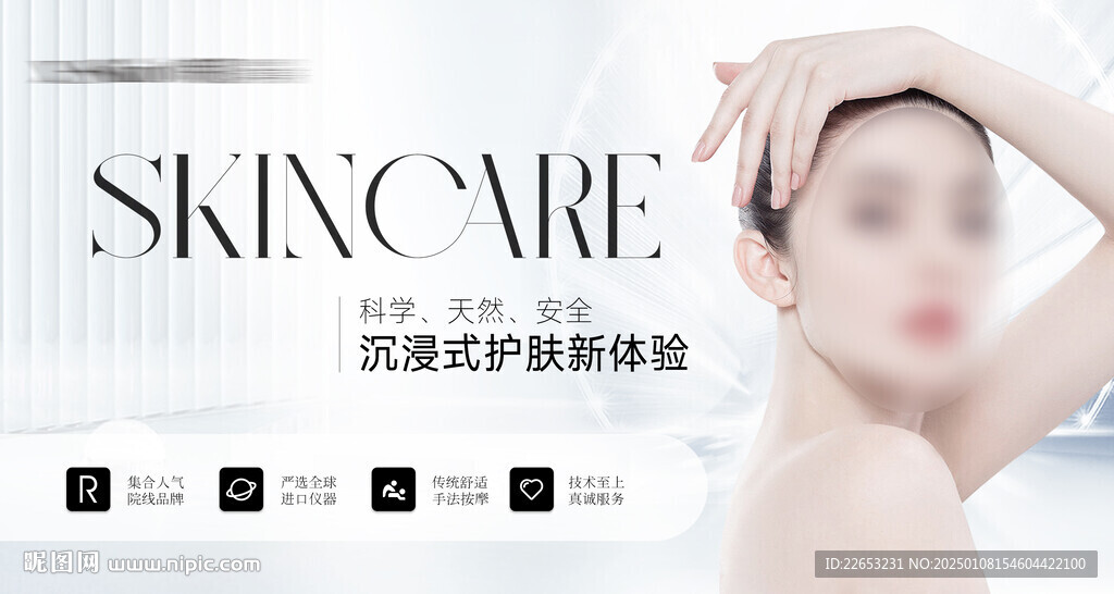 美业电商首页