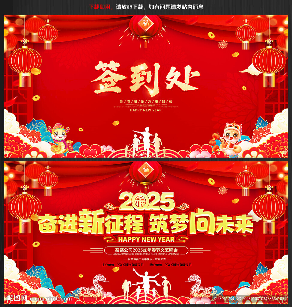 签到处背景板