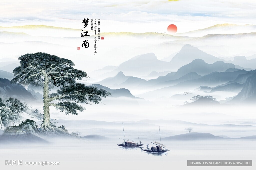 新中式水墨山水