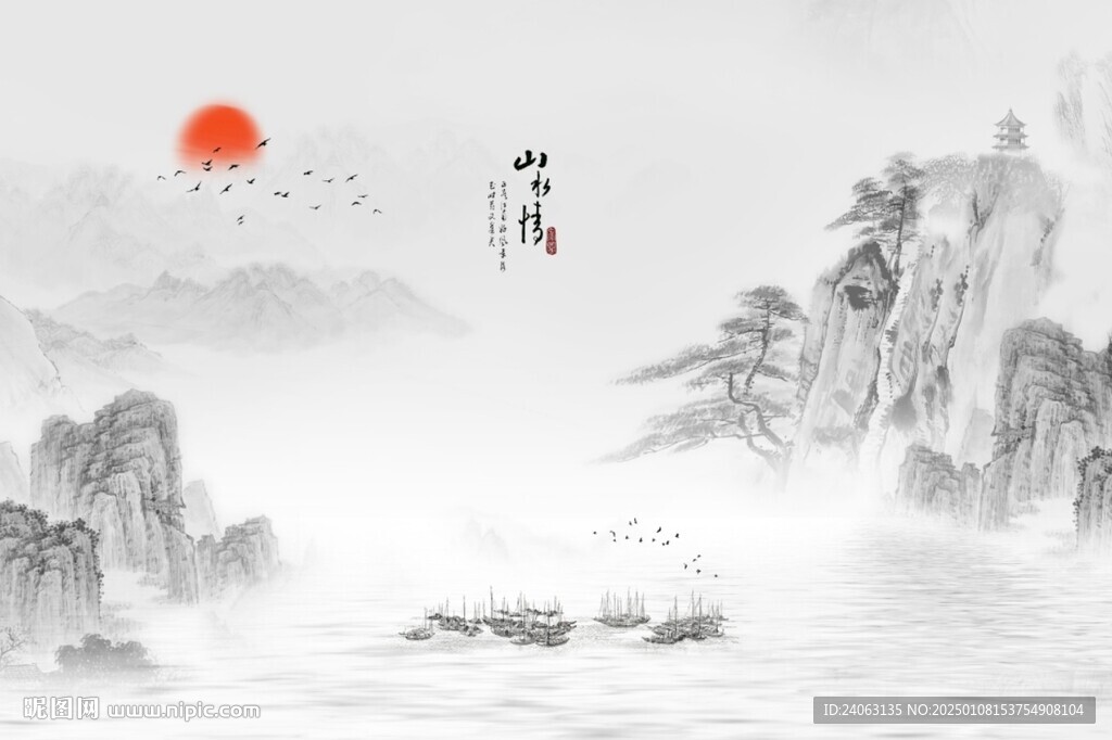 新中式水墨山水