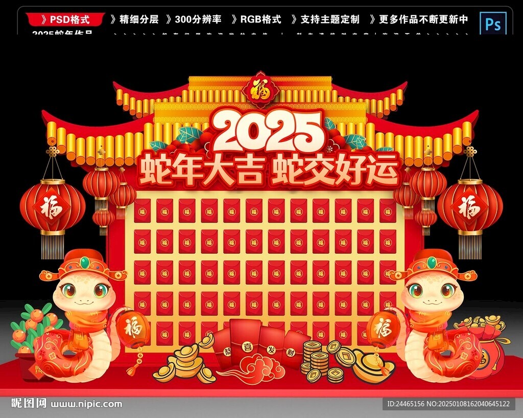 红包墙