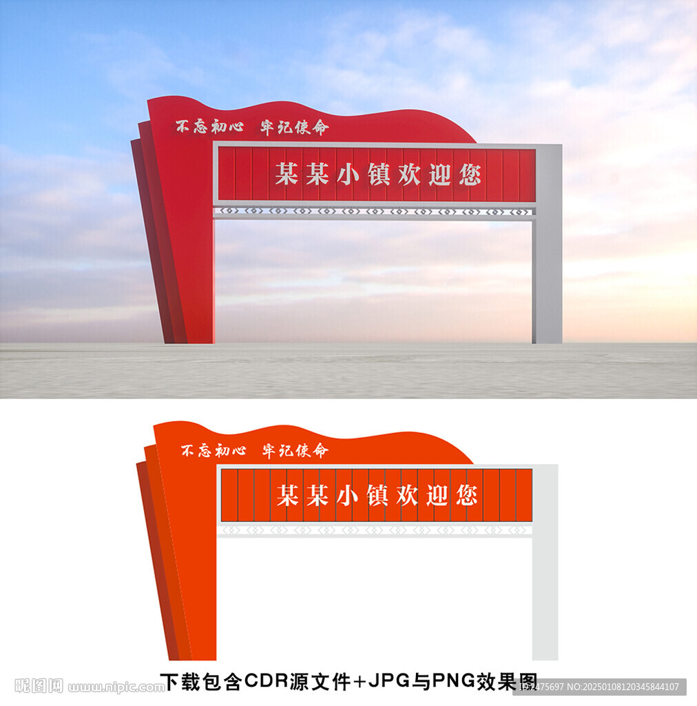 龙门架