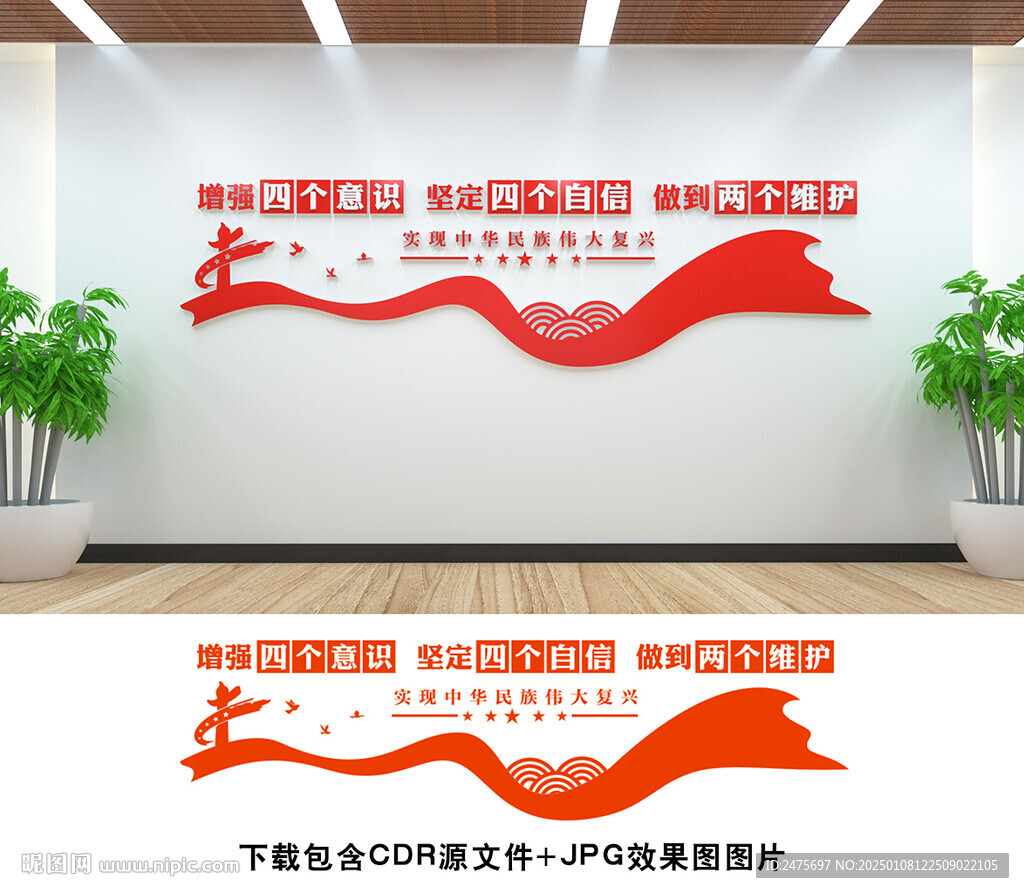 党建文化墙