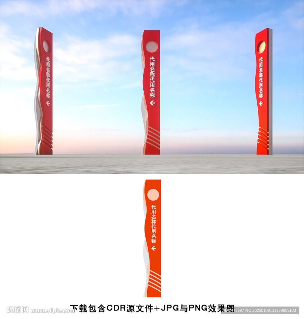 指示牌