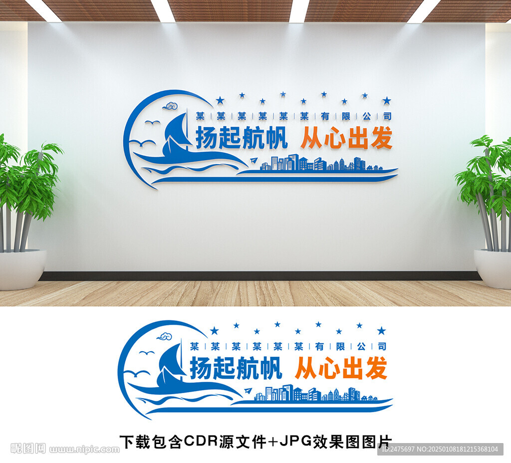 企业形象墙