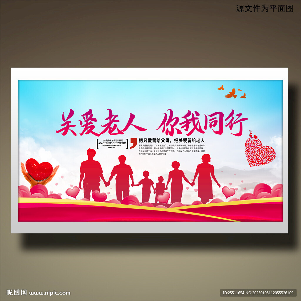 关爱老人