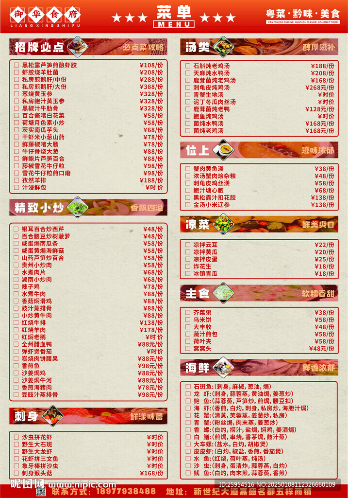 菜单