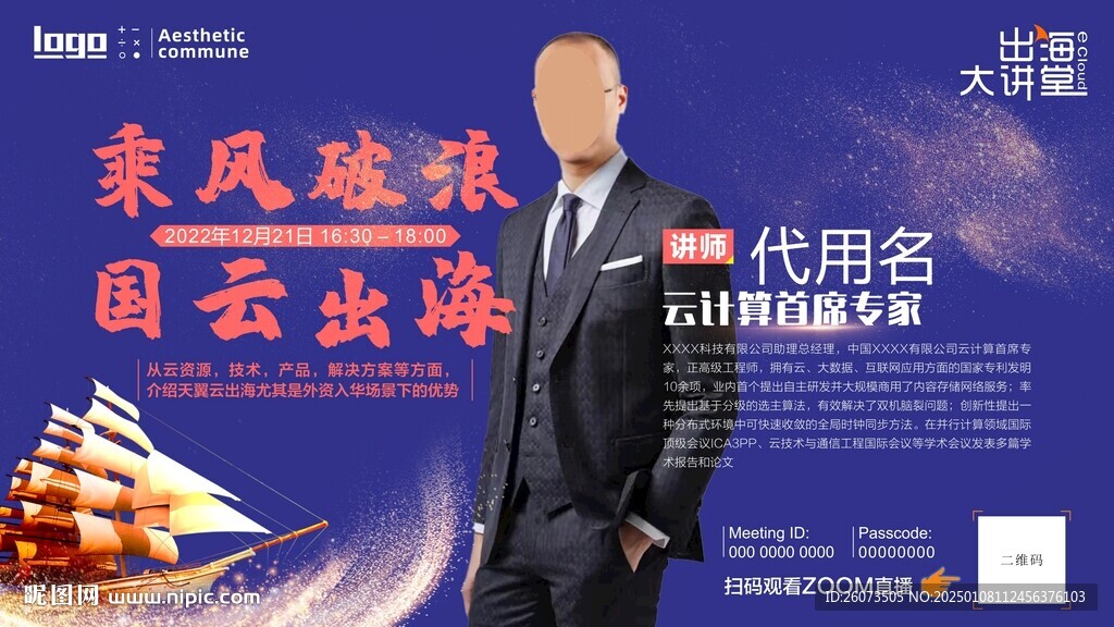 云培训海报