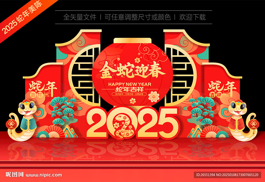 2025新年美陈