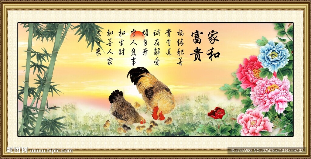金鸡报晓