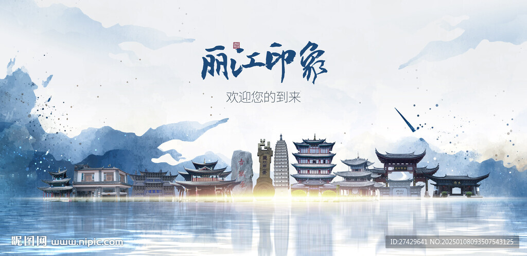 丽江旅游