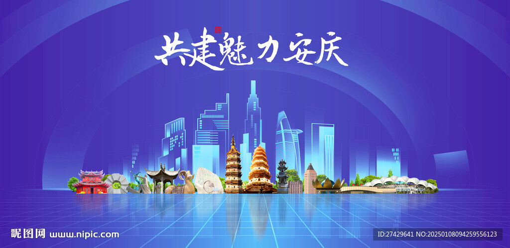 安庆旅游