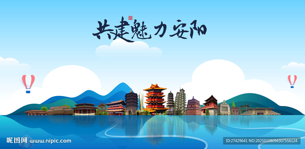 安阳旅游