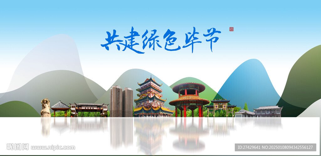 毕节旅游
