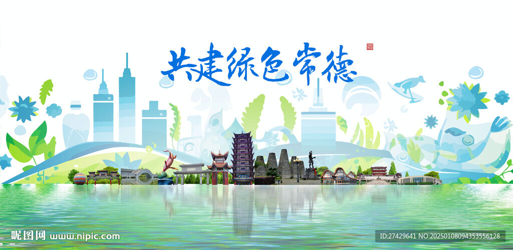 常德旅游