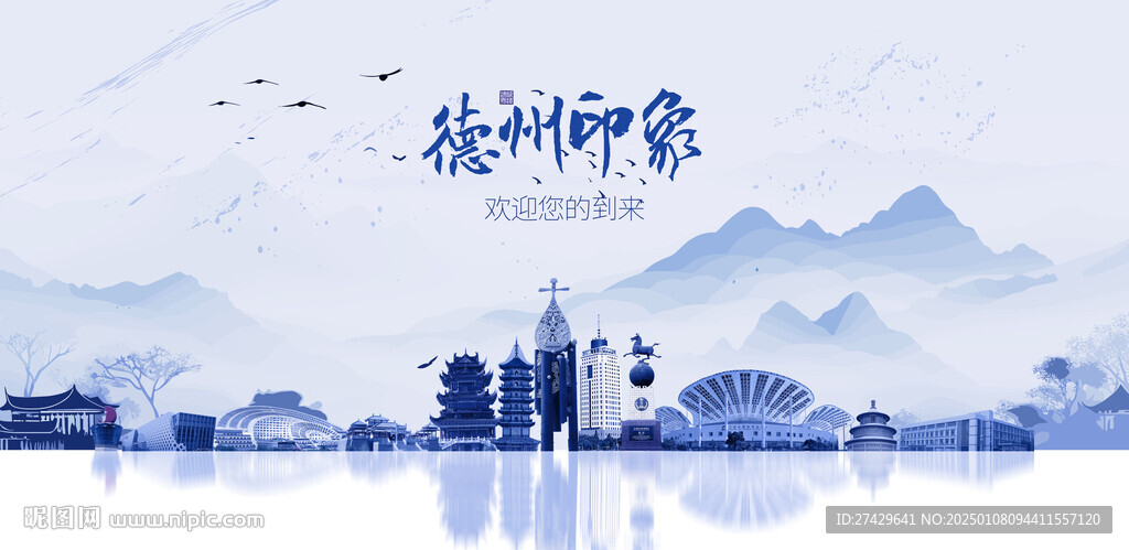 德州旅游