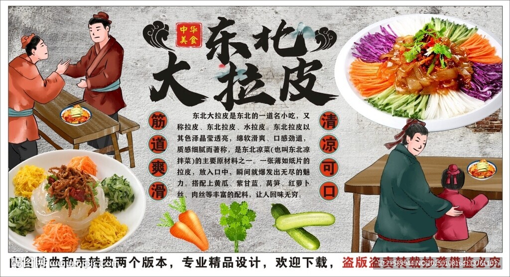 古风东北大拉皮工装背景墙装饰画