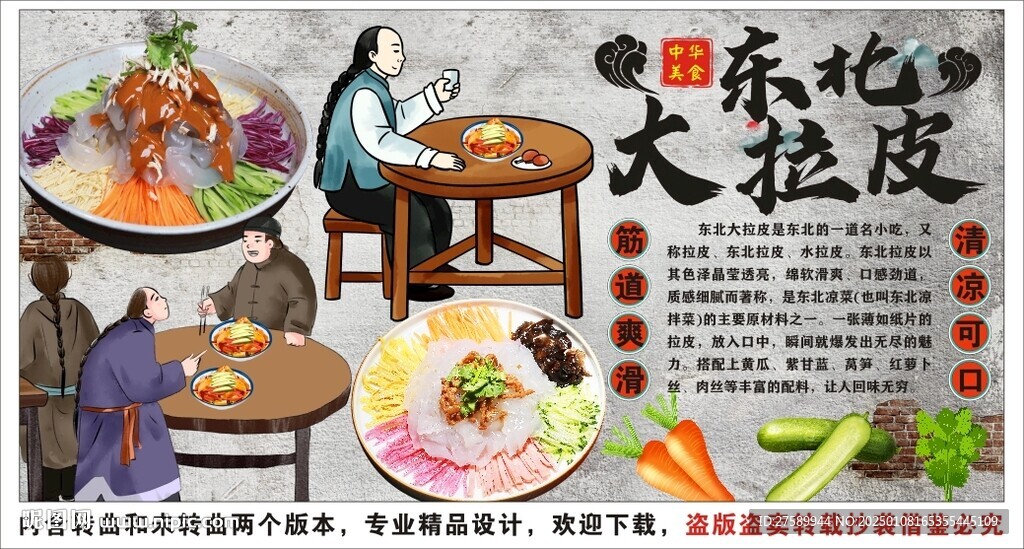 古风东北大拉皮工装背景墙装饰画