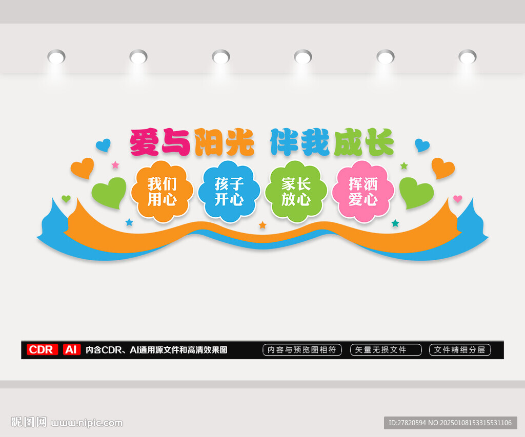 爱与阳光伴我成长