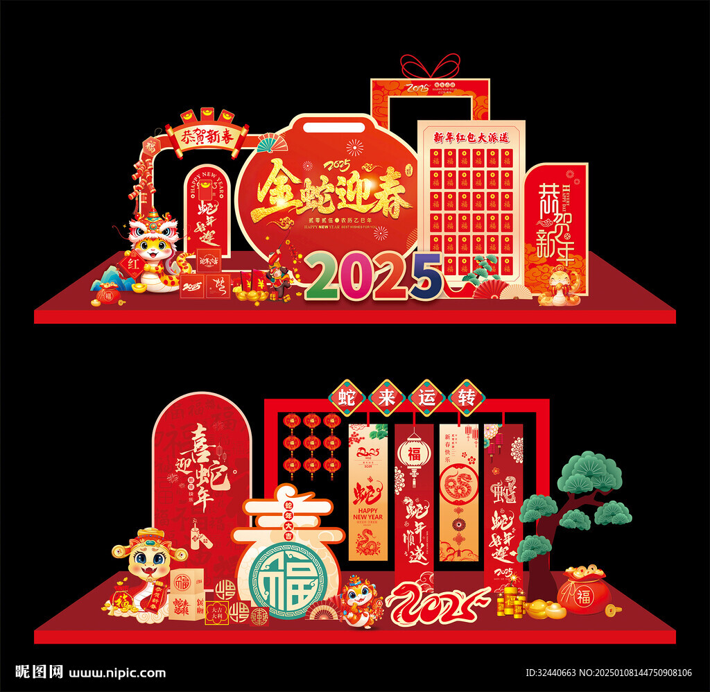 2025蛇年美陈