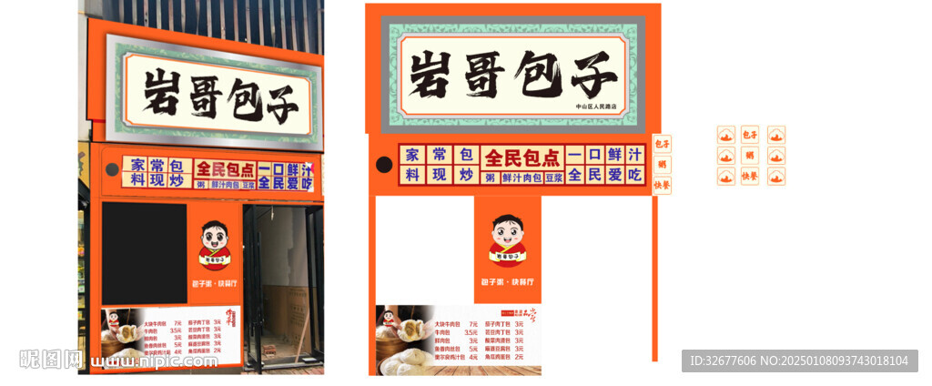 包子门头