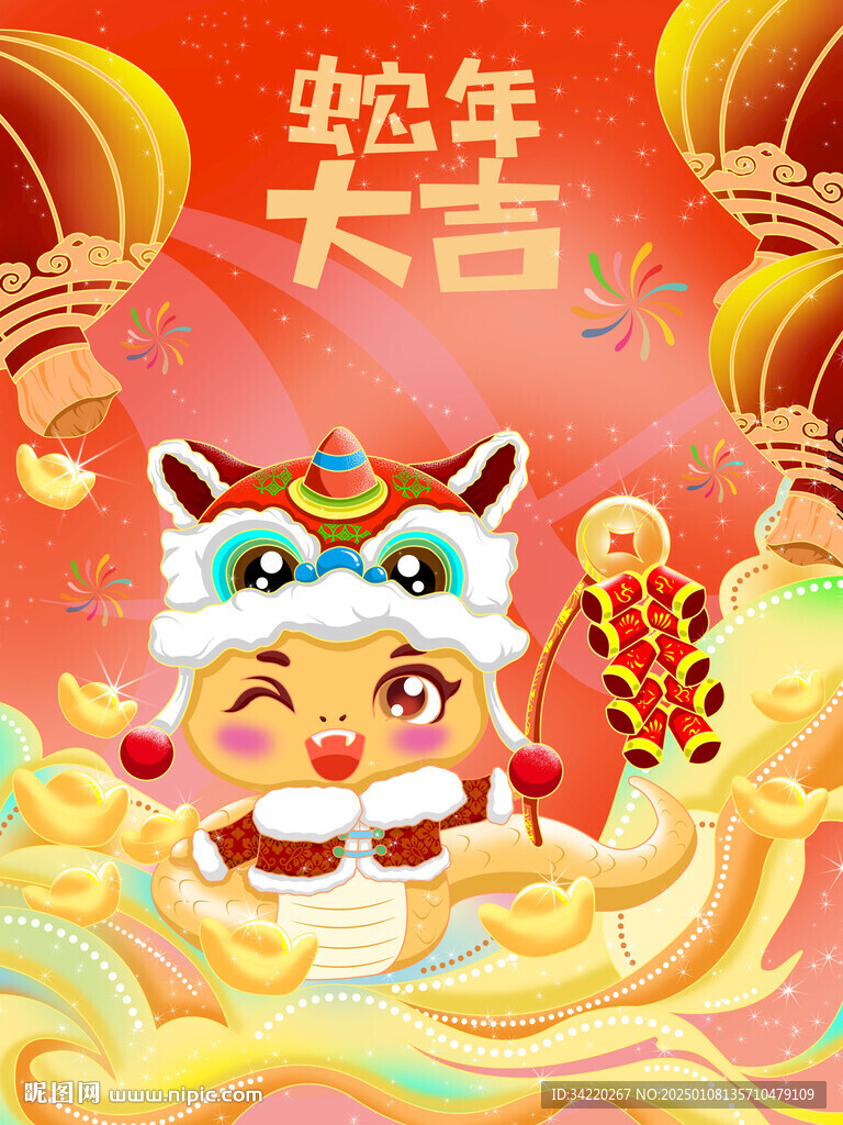 蛇年新年喜庆插画海报