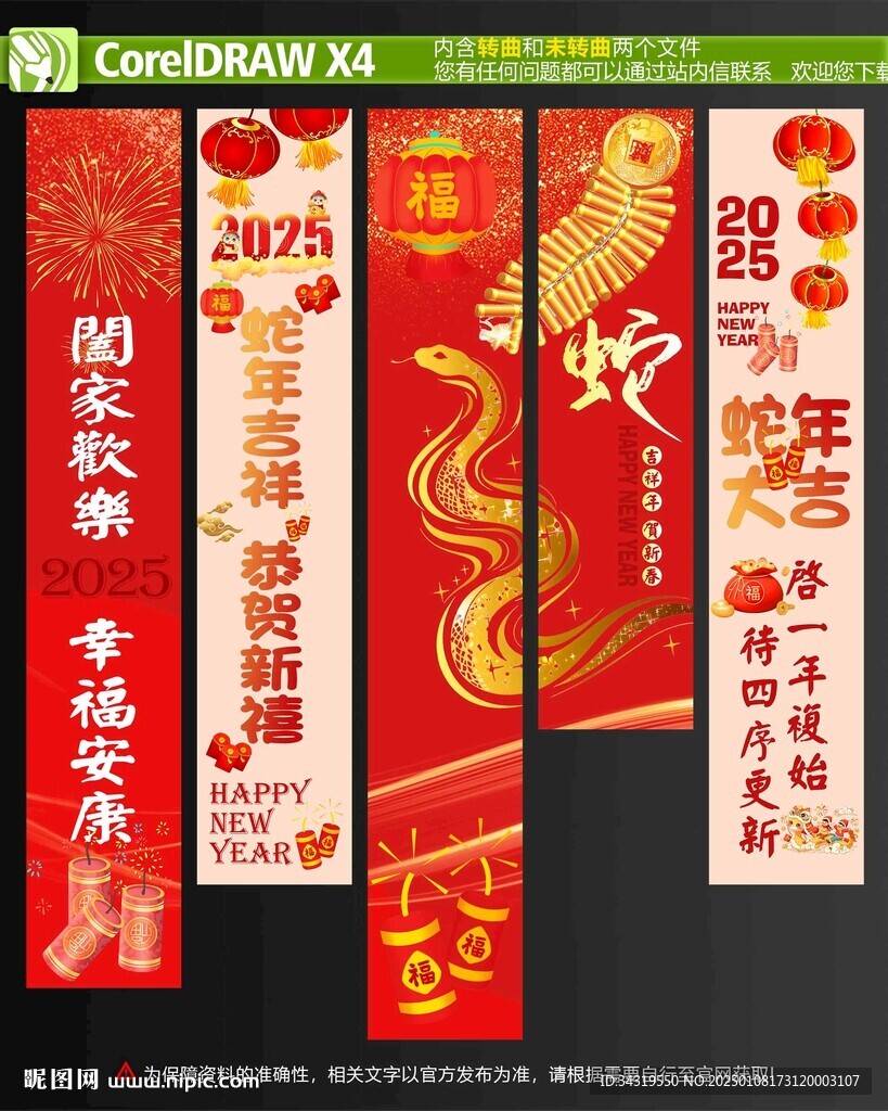 春节挂布